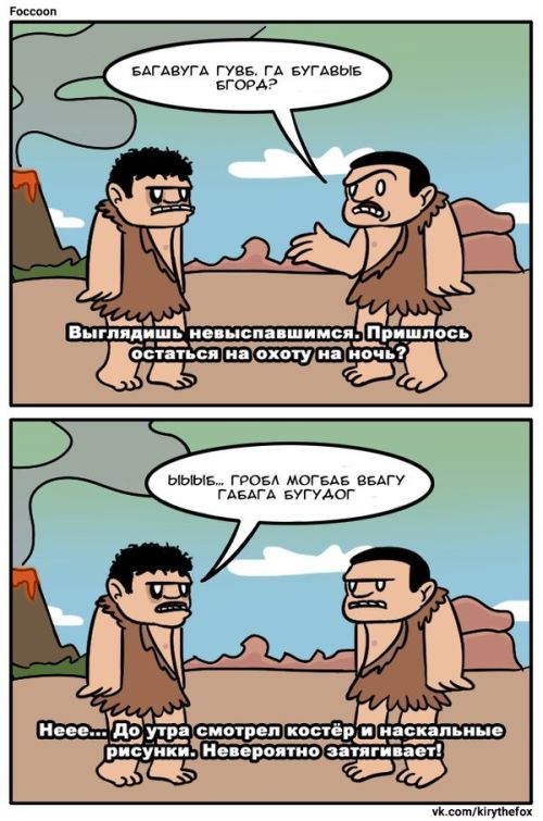 Смешные комиксы