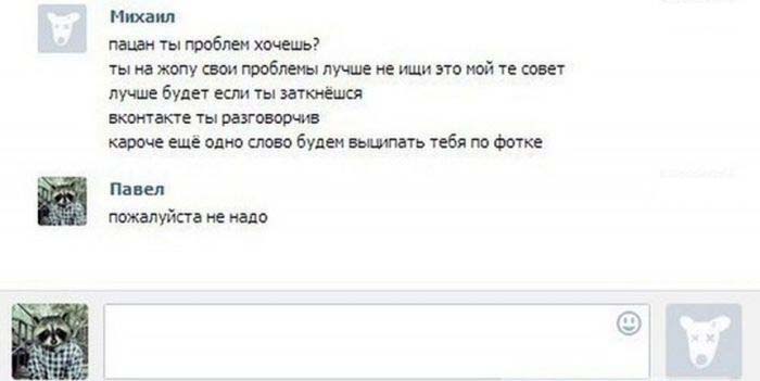 Подборка «страшных» угроз из соцсетей