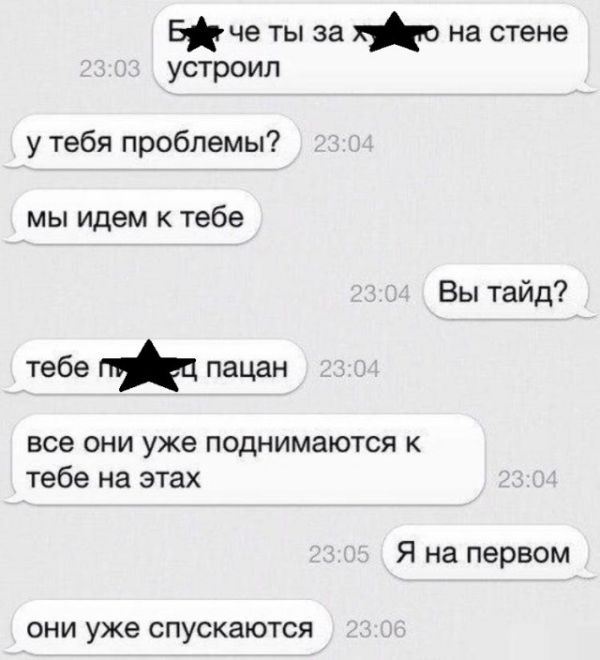 Подборка «страшных» угроз из соцсетей