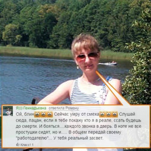 Подборка «страшных» угроз из соцсетей