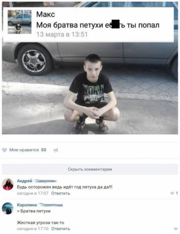 Подборка «страшных» угроз из соцсетей