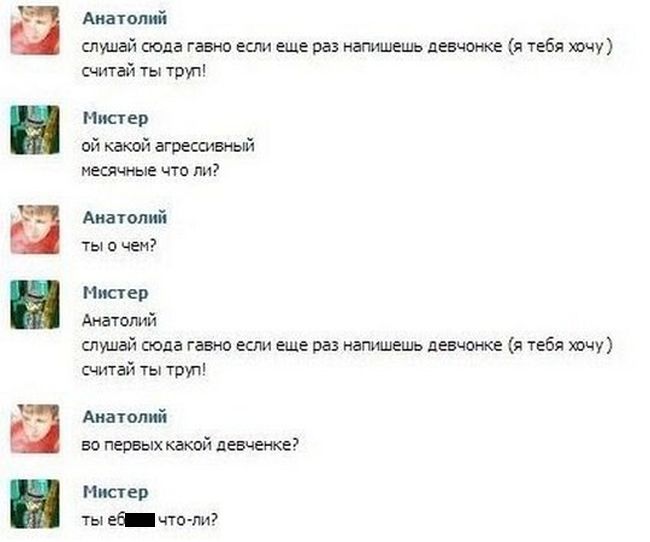 Подборка «страшных» угроз из соцсетей