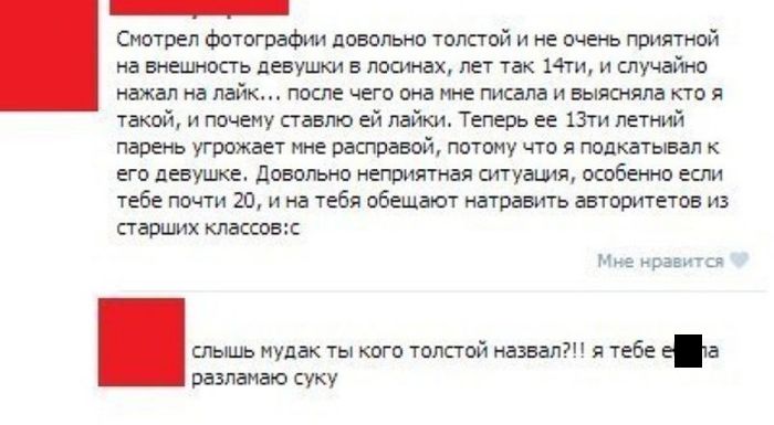 Подборка «страшных» угроз из соцсетей