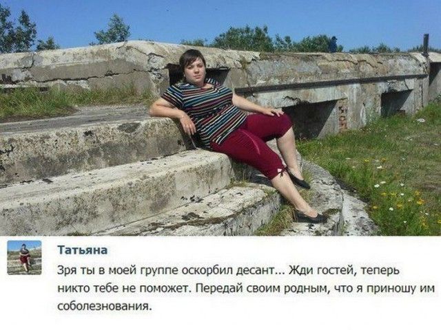 Подборка «страшных» угроз из соцсетей