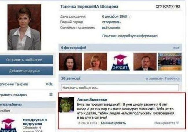 Подборка «страшных» угроз из соцсетей