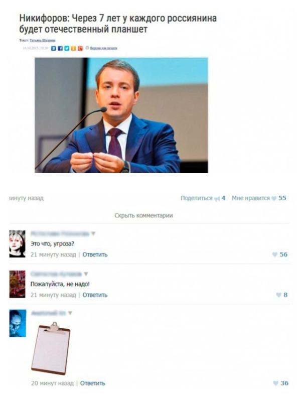 Подборка «страшных» угроз из соцсетей