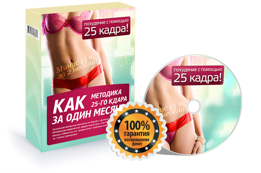 Как не угробить свое здоровье, худея Как не угробить свое здоровье, худея