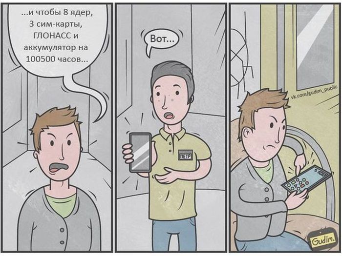 Сатирические картинки о современной жизни