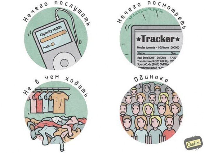 Сатирические картинки о современной жизни