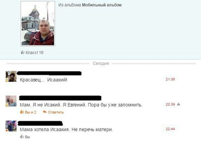 Свежий юмор из социальных сетей