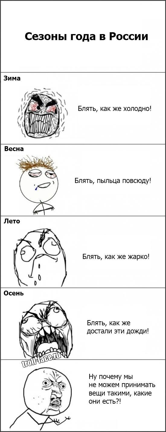 Веселые комиксы