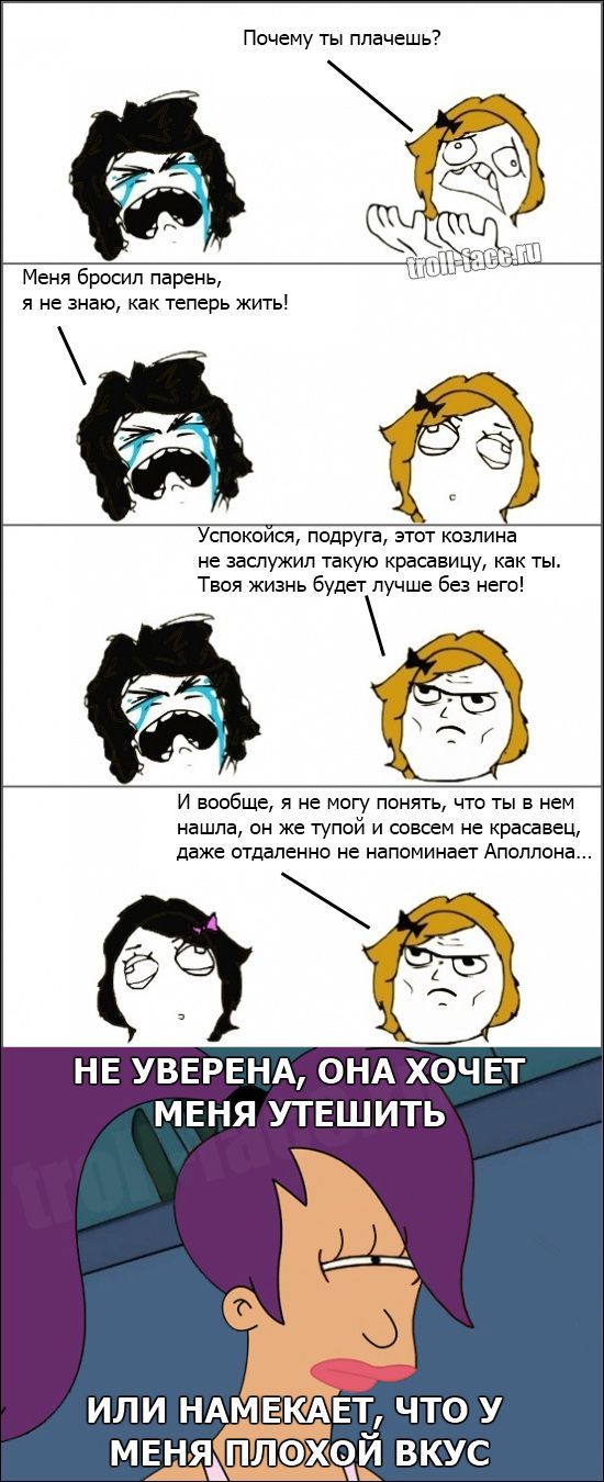 Веселые комиксы