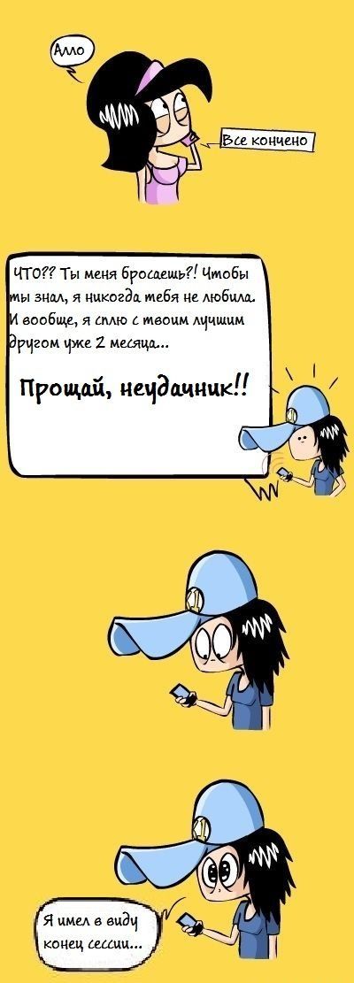 Веселые комиксы