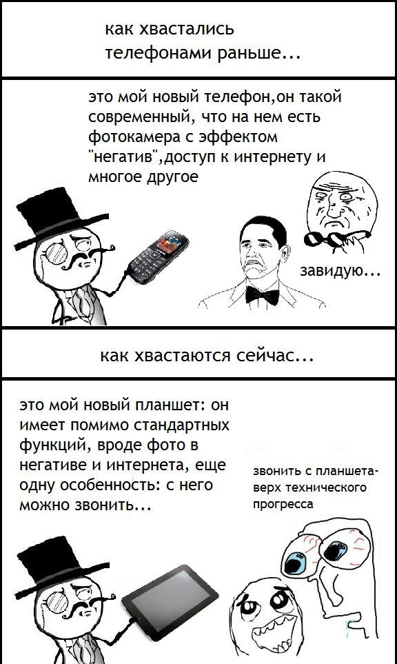 Веселые комиксы