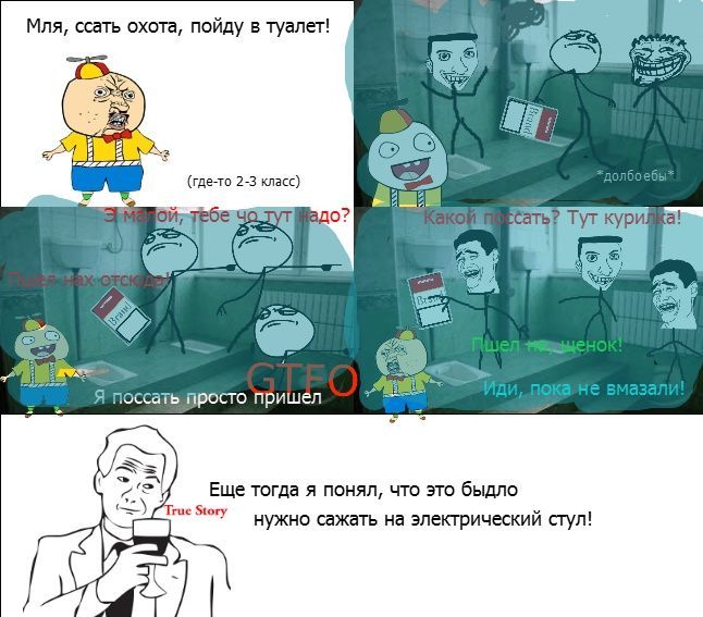 Веселые комиксы