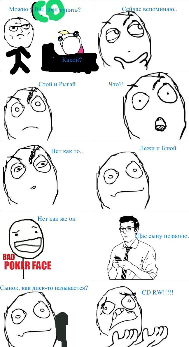 Веселые комиксы