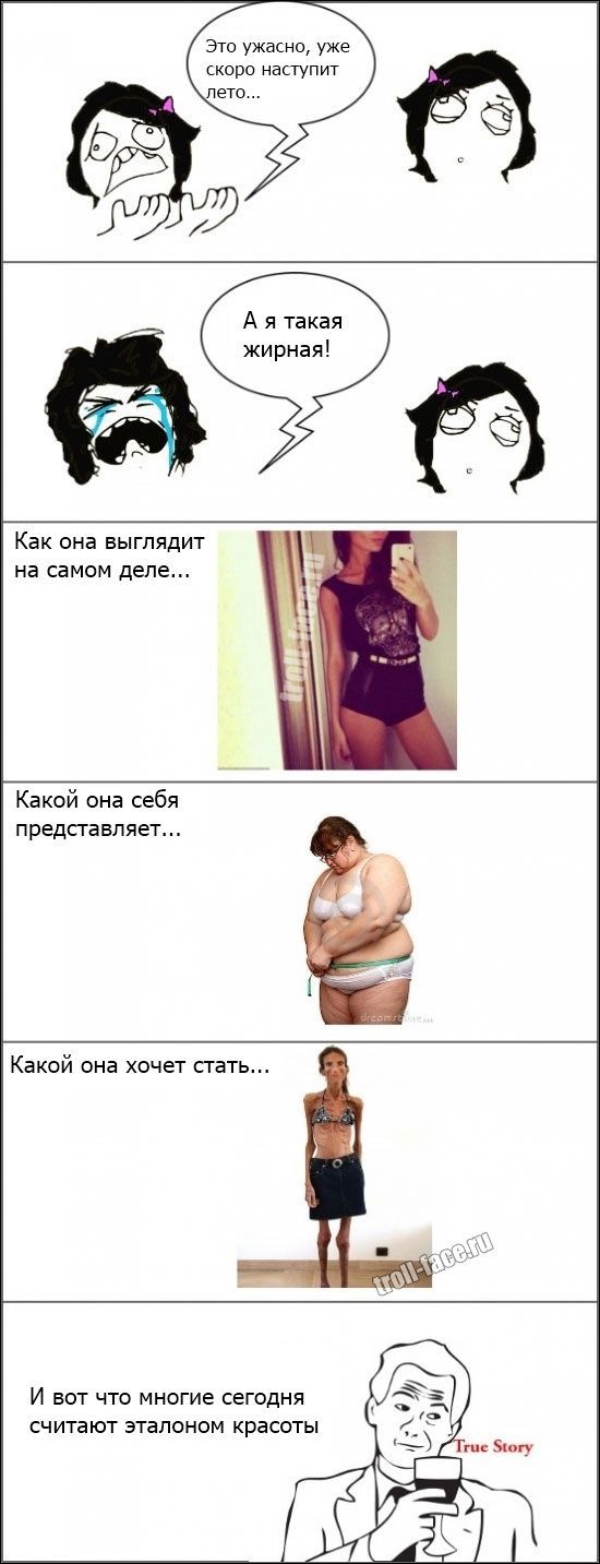 Веселые комиксы