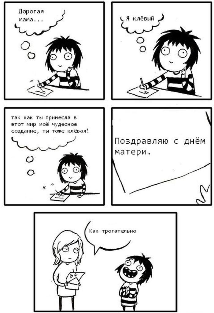 Веселые комиксы