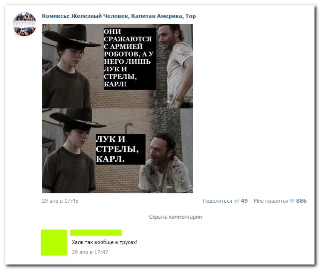 Смешные комментарии из социальных сетей