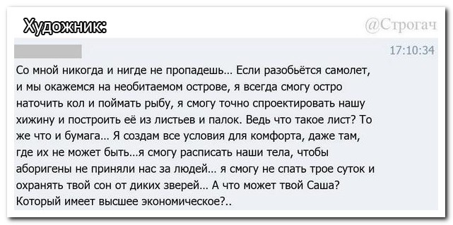 Смешные комментарии из социальных сетей