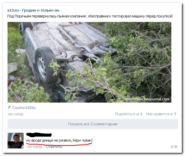Смешные комментарии из социальных сетей