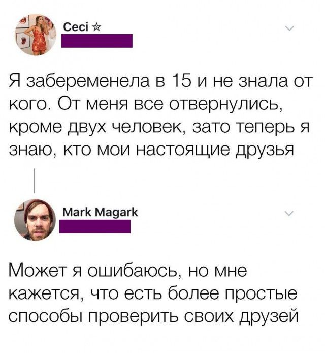 Юмор из социальных сетей