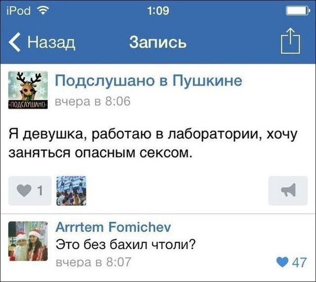 Юмор из социальных сетей