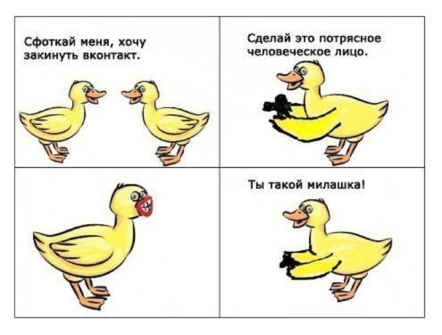 Смешные комиксы