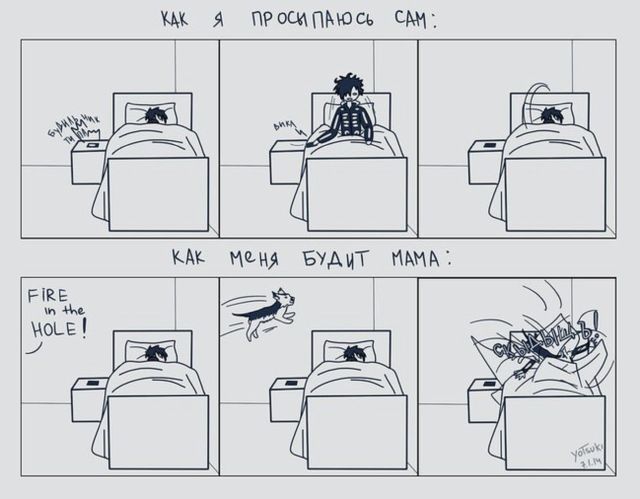 Смешные комиксы