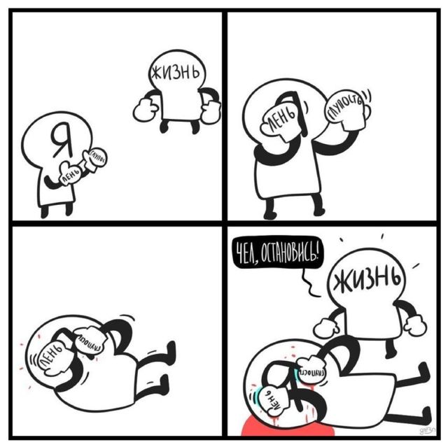 Смешные комиксы
