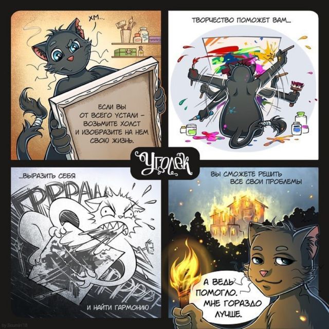 Смешные комиксы