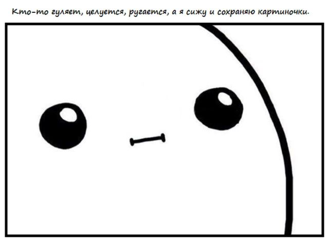 Смешные комиксы