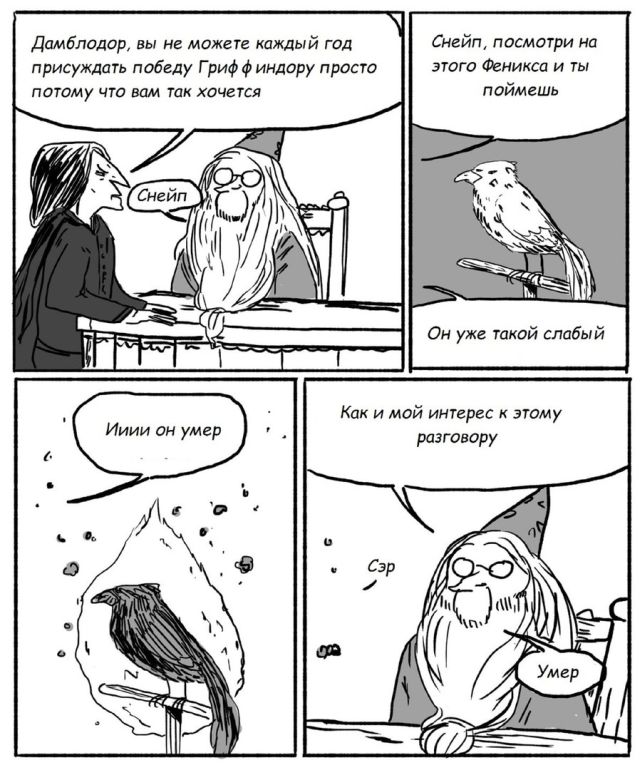 Смешные комиксы