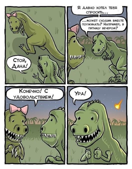 Смешные комиксы