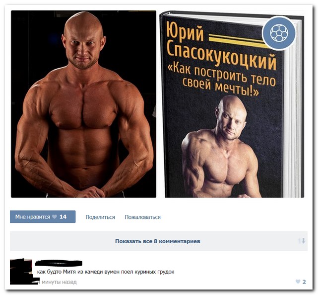 Смешные комментарии из социальных сетей