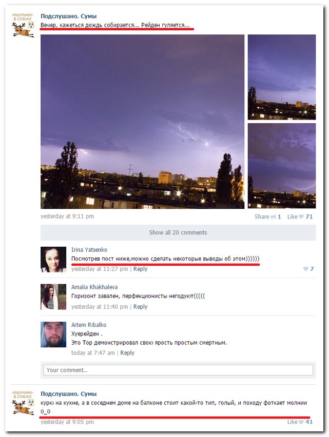 Смешные комментарии из социальных сетей