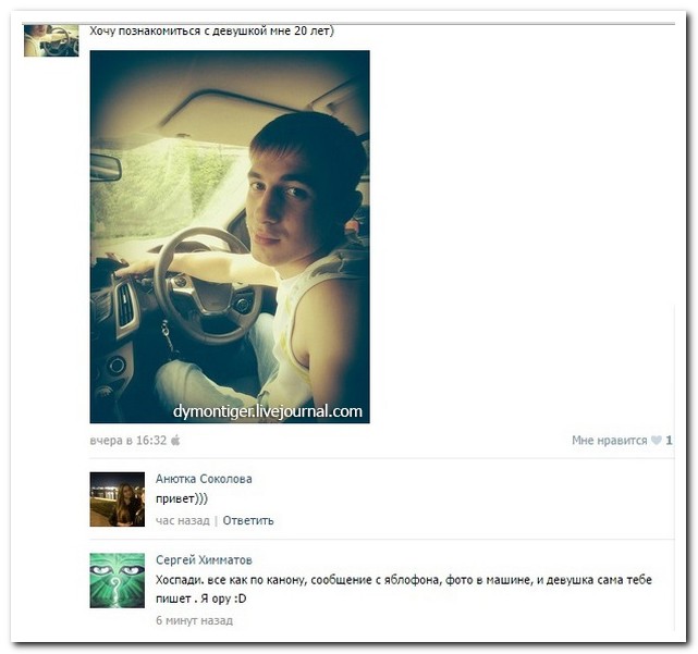 Смешные комментарии из социальных сетей