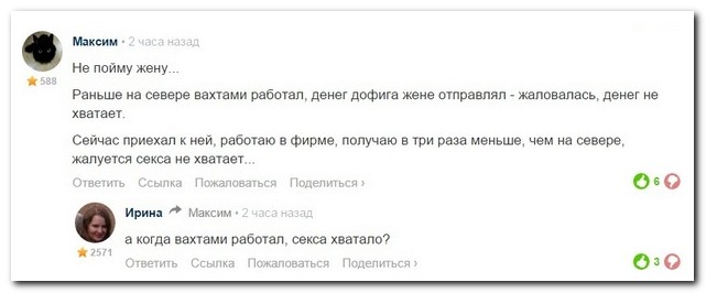 Смешные комментарии из социальных сетей