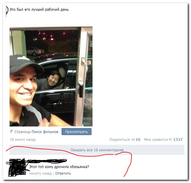 Смешные комментарии из социальных сетей