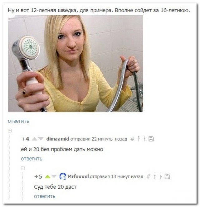 Смешные комментарии из социальных сетей