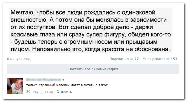 Смешные комментарии из социальных сетей