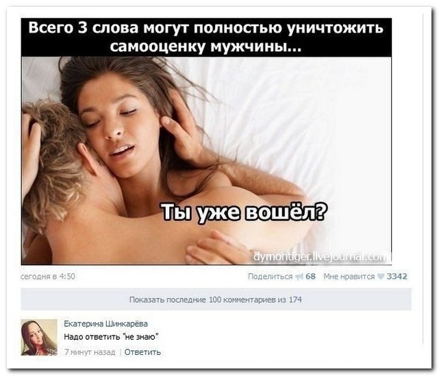 Смешные комментарии из социальных сетей