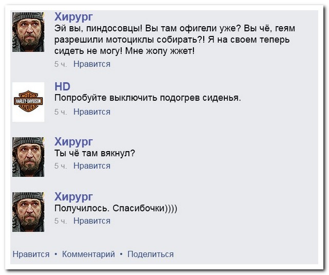 Смешные комментарии из социальных сетей