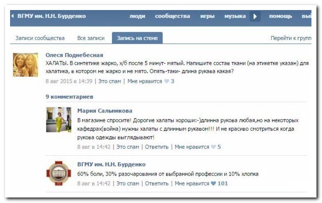 Смешные комментарии из социальных сетей
