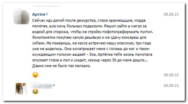 Смешные комментарии из социальных сетей