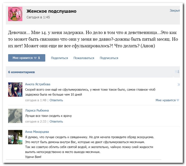 Смешные комментарии из социальных сетей