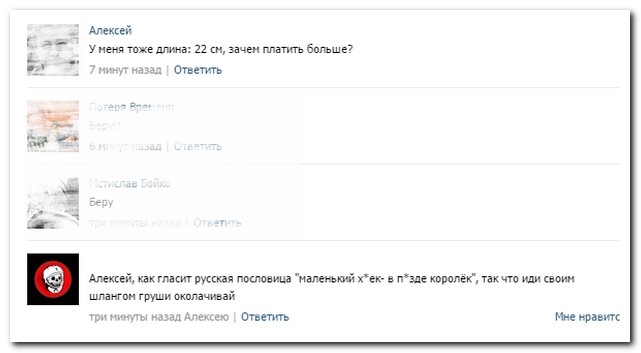 Смешные комментарии из социальных сетей