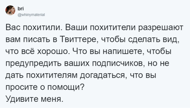 Флешмоб: как сообщить друзьям в соцсети, что вы попали в беду