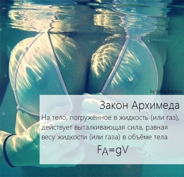 Занимательная физика