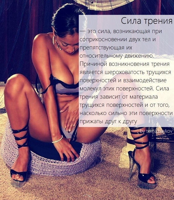 Занимательная физика